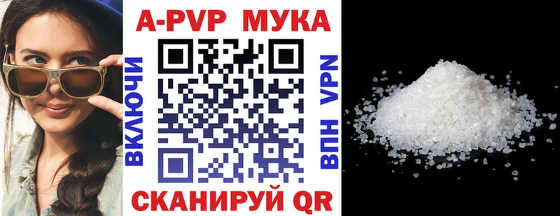 Alpha-PVP мука  Купить где  Гремячинск 
