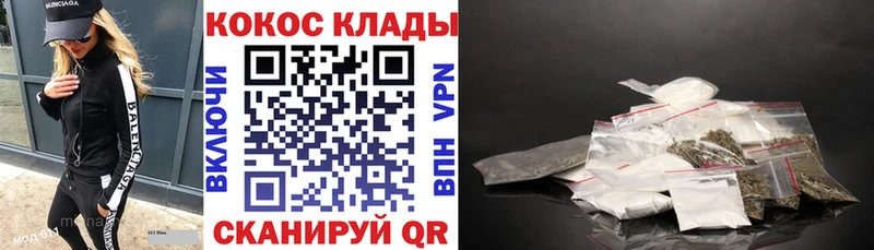 Купить Гремячинск КОКАИН 99%