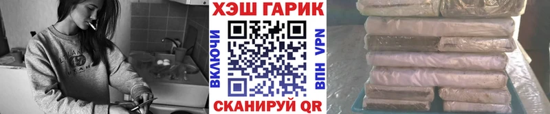 Купить закладки  Гремячинск  ГАШИШ гарик 