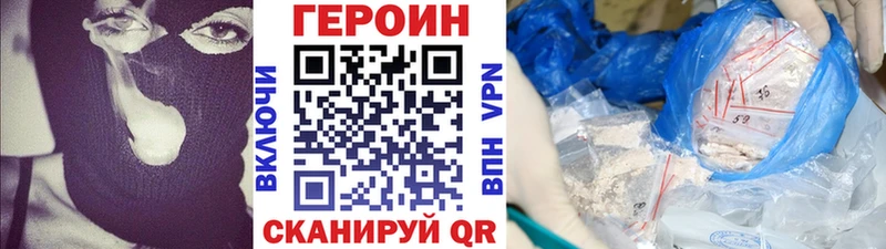 Купить  Гремячинск  ГЕРОИН VHQ 