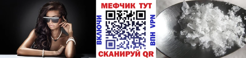 Меф мука  Купить  Гремячинск 