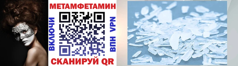 Купить закладки  Гремячинск  МЕТАМФЕТАМИН винт 